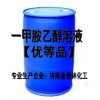 甲胺乙醇溶液30%-33% Methylamine 30%-33% ethanol solution