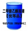 二甲胺乙醇溶液30%-33% Dimethylamine 30%-33% ethanol solution