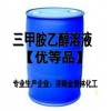 三甲胺乙醇溶液30%-33% Trimethylamine 30%-33% ethanol solution