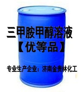 三甲胺甲醇溶液30%医药级厂家现货75-50-3 15kg/桶起发